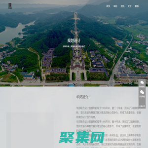 華邦園林設(shè)計-專注城市規(guī)劃、園林定制、主題景觀設(shè)計、工程施工、高端私家庭院