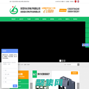 接線端子,端子臺(tái),端子,連接器,接插件-東莞市長(zhǎng)河電子有限公司