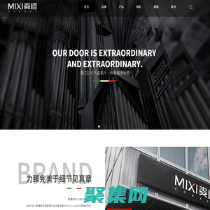 MIXI麥禧-意大利設計品牌——意式戶墅門定制專家！ - 永康市三喜工貿有限公司