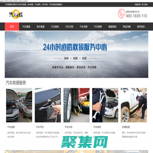 24小時汽車救援服務(wù)電話_附近拖車救援_汽車救援網(wǎng)
