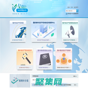 智南針