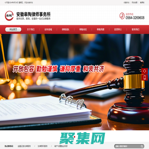安徽皋陶律師事務(wù)所