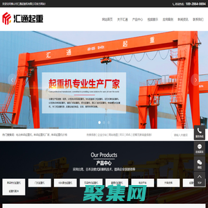 電動(dòng)單梁起重機(jī)_單梁起重機(jī)廠家_價(jià)格-佛山市匯通起重機(jī)有限公司