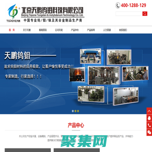 北京天鵬鎢鉬科技有限公司-北京鎢鉬，北京天鵬，天鵬鎢鉬，天鵬鎢極，氬焊利器，鎢電極，鎢錸絲，鉬絲，鎢棒，鎢片，釷鎢，鉬片，鎢螺旋，氬弧焊，線切割，北鎢電極，鈰鎢