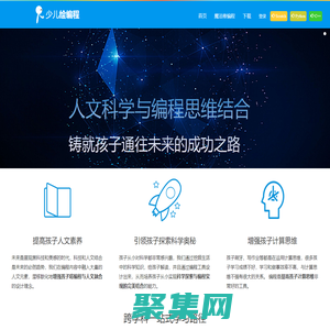 青少兒編程