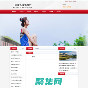 長(zhǎng)沙散熱器，散熱器，空氣熱交換器、暖風(fēng)機(jī)-長(zhǎng)沙南方金屬散熱器廠