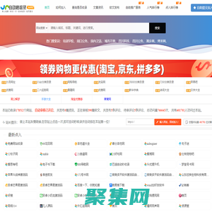 免費(fèi)網(wǎng)站收錄_自動(dòng)收錄網(wǎng)_網(wǎng)址導(dǎo)航_網(wǎng)站大全