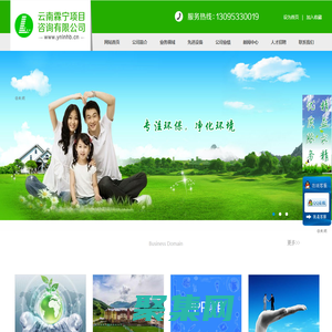 云南霖寧環(huán)保科技有限公司，云南霖寧項(xiàng)目咨詢有限公司，環(huán)評(píng)報(bào)告，可研報(bào)告，水土保持方案，環(huán)境管理方案，環(huán)保測(cè)評(píng)