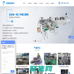 蘇州科視創(chuàng)自動化有限公司|自動制片機|自動卷繞機|自動注液機|自動芯包線