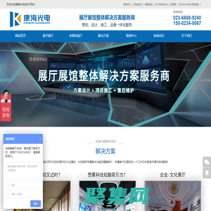 數(shù)字展廳_企業(yè)展廳_產(chǎn)業(yè)園規(guī)劃館_多媒體智能展廳_數(shù)字智慧展廳_重慶康海光電有限公司_數(shù)字展廳_企業(yè)展廳_產(chǎn)業(yè)園規(guī)劃館_多媒體智能展廳_數(shù)字智慧展廳_重慶康海光電有限公司