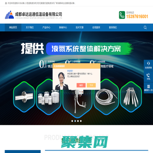 液氮冷凍設(shè)備廠家-液氮速凍柜-隧道式液氮速凍機(jī)廠家-成都卓達(dá)運(yùn)通低溫設(shè)備