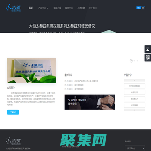 佳諾貝公司是等離子體診斷、二維光譜、條紋相機專業提供商.條紋相機，瞬態吸收，熒光壽命，等離子體診斷，二維光譜