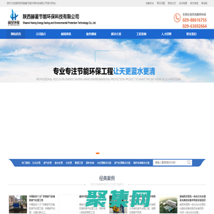 陜西赫星節(jié)能環(huán)保科技有限公司