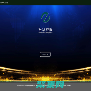 松華控股有限公司-電器批發(fā),電子商務,零售,工程項目咨詢設計,施工安裝維護,物流配送,松華控股有限公司-官方網(wǎng)站