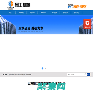 激光整平機(jī),手扶混凝土攤鋪機(jī),小型壓路機(jī),瀝青灌縫機(jī)_山東翔工機(jī)械有限公司
