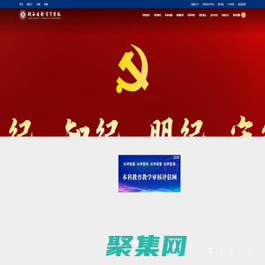陜西國際商貿(mào)學院