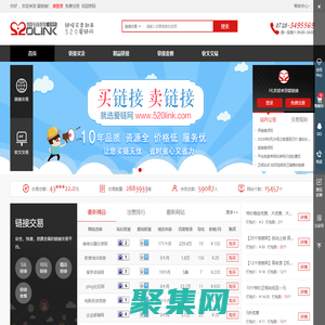愛鏈接-友情鏈接交易平臺，站長資源平臺，愛鏈接