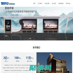 上海特弗智能技術(shù)有限公司