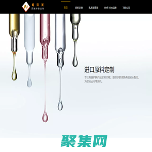 護膚品代工，院線化妝品OEM，進口護膚品原料供應-唯資美