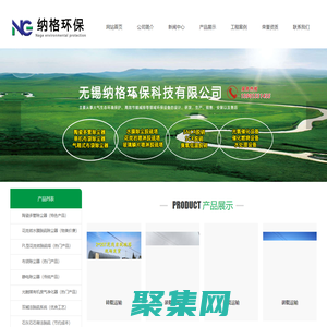 無錫納格環保科技有限公司