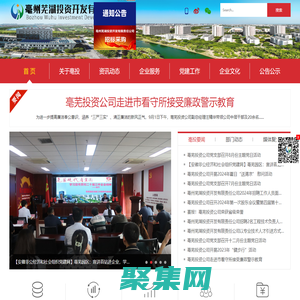 亳州蕪湖投資開(kāi)發(fā)有限責(zé)任公司