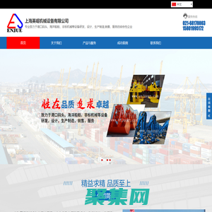 抓斗,集裝箱吊具,碼頭起重機(jī)-上海英崛機(jī)械設(shè)備有限公司