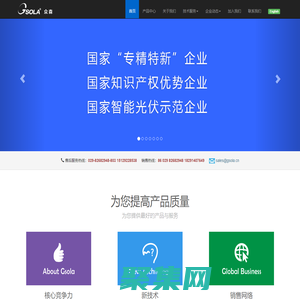 陜西眾森電能科技有限公司官網、IV測試儀、PL測試儀、EL測試儀、LED太陽電池測試儀、太陽能電池片測試儀、太陽能組件測試儀、太陽能組件流水線、專業測試設備