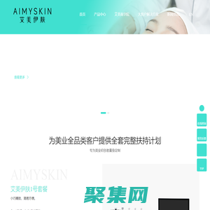 艾美伊膚檢測(cè)儀-廣東億云付科技有限公司