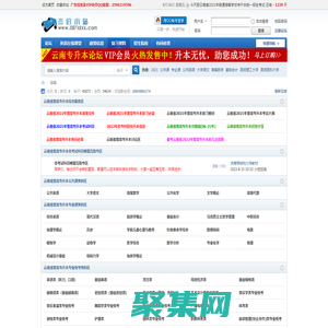 杰的小站|杰的小站|杰的小站|杰的小站|2023年云南專升本論壇|2022年云南專升本院校|云南專升本報(bào)名時(shí)間|云南專升本考試時(shí)間|云南專升本成績(jī)查詢|云南專升本錄取分?jǐn)?shù)線 -  Powered by Discuz!