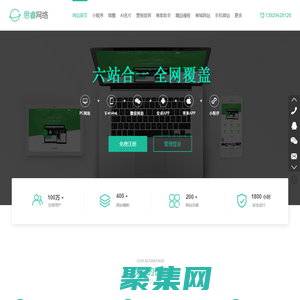 專注營銷型網(wǎng)站定制，商城網(wǎng)站建設(shè)，手機(jī)網(wǎng)站定制，一元購，萬人分銷系統(tǒng)，微信公眾平臺開發(fā)，安卓APP開發(fā)，蘋果APP開發(fā)，東莞市思睿網(wǎng)絡(luò)信息有限公司