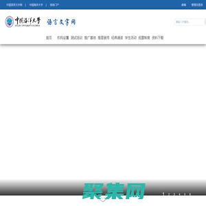 語言文字網