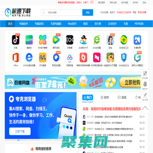 極速下載站-正版軟件-純凈下載-品類齊全-安全無(wú)捆綁