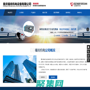貝克真空泵|重慶福肯機電設備有限公司