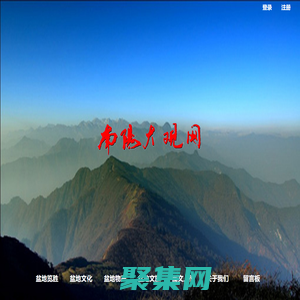 南陽大觀網