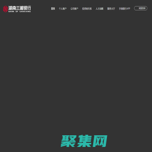 三湘銀行_做深耕行業(yè)的產(chǎn)業(yè)數(shù)智化銀行