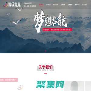 濟(jì)南宣傳片拍攝-山東宣傳片制作公司-濟(jì)南企業(yè)宣傳片-山東訾氏影業(yè)有限公司