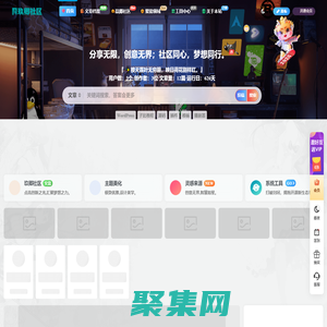 玖卿社區(qū) - 生態(tài)開源無界限,資源共享新紀(jì)元。