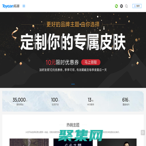 拓源網 - 專業的zblog主題模版原創網站