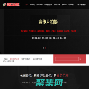 濰坊宣傳片制作公司_宣傳片拍攝制作_企業(yè)宣傳片制作-搜易文化傳媒