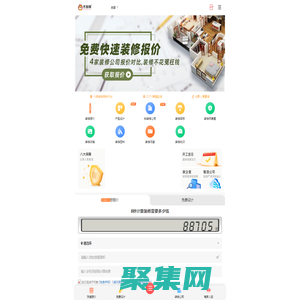 齊裝網(wǎng)-專業(yè)的裝飾裝修網(wǎng)_裝修設(shè)計(jì)公司一站式服務(wù)平臺(tái)