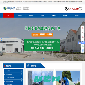 一體化泵站-一體化污水處理設備-山東康威環(huán)保科技有限公司