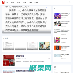 作文百科網(wǎng)-提供作文范例和作文素材知識(shí)