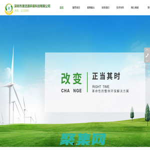 深圳污水廢氣處理設備,深圳環保設備生產廠家,深圳環保工程專業承包 ,深圳市澳潔源環保科技有限公司_深圳市澳潔源環保科技有限公司