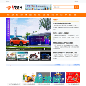 新零售網(wǎng)