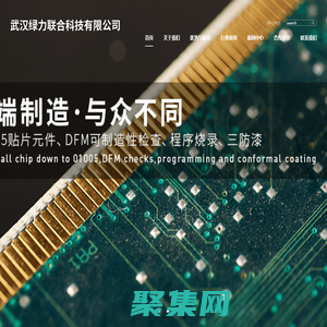武漢綠力聯(lián)合科技有限公司