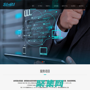 新瑞數(shù)城技術(shù)有限公司