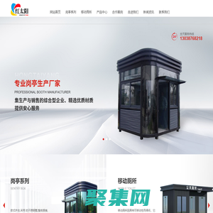 蘭州崗?fù)S家_蘭州移動(dòng)廁所定制_鋼結(jié)構(gòu)/真石漆/金屬雕花板崗?fù)?蘭州紅太陽崗?fù)S
