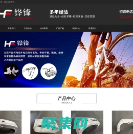 唐山鏵鋒金屬制品有限責(zé)任公司