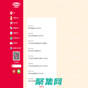 廣州益力多官方網(wǎng)站