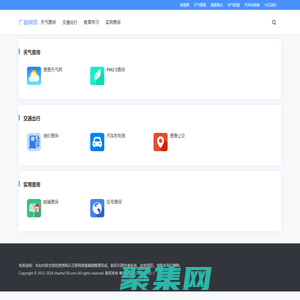 實用查詢_實用工具小查詢-查查網